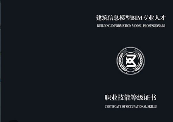 ������Ϣģ��BIM���I(y��)�˲��I(y��)���ܵȼ��C��